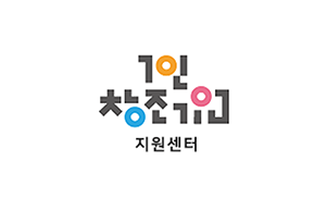 김해시 1인창조기업지원센터